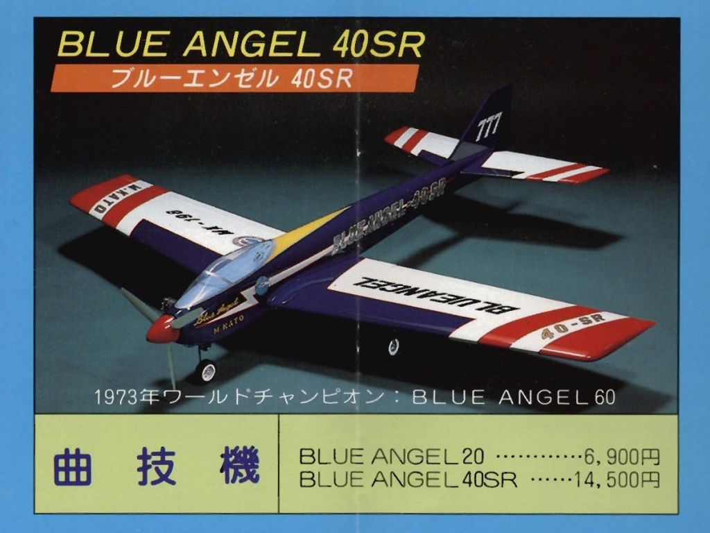 blue angels rc plane