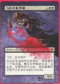malakir bloodwitch.jpg