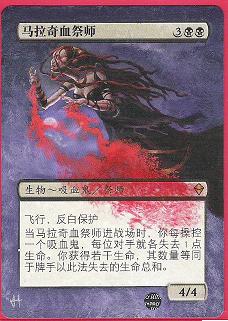 malakir bloodwitch