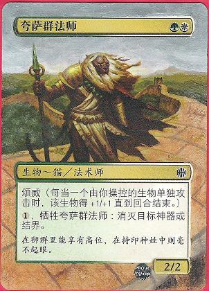 qasali pridemage