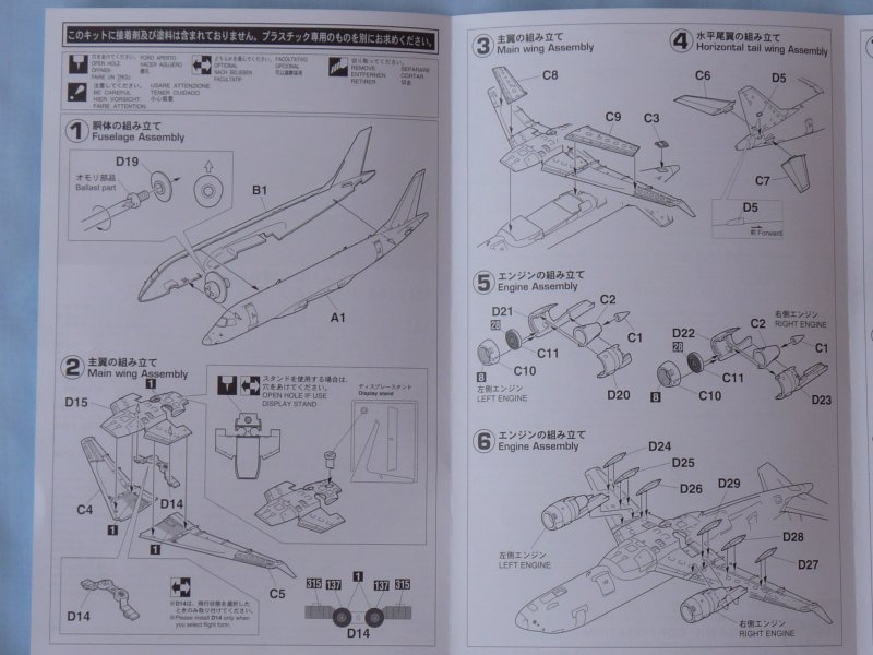 [Hasegawa] Embraer 170 100810020451566986541678